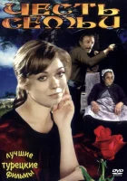  Честь семьи смотреть онлайн (1976) бесплатно в HD