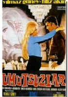  Отчаявшиеся смотреть онлайн (1971) бесплатно в HD