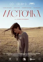  Ласточка смотреть онлайн (2024) бесплатно в HD